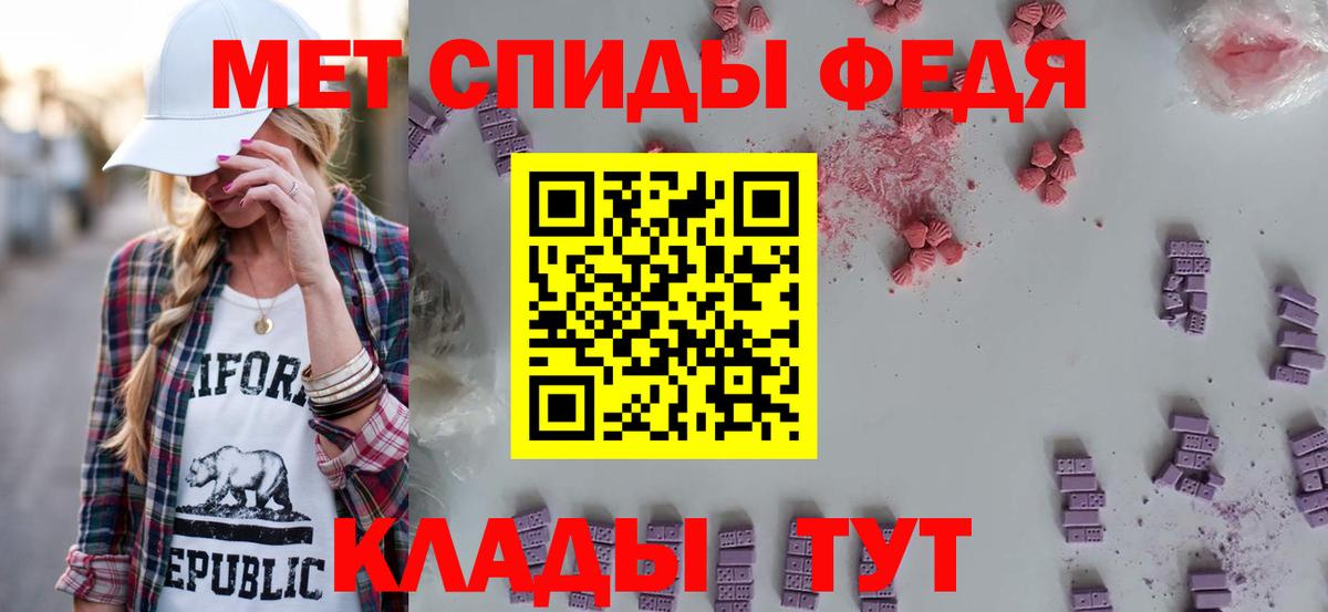 нарко площадка формула  АМФ 97%  АМФЕТАМИН  Амфетамин  Вход с VPN  Котовск 