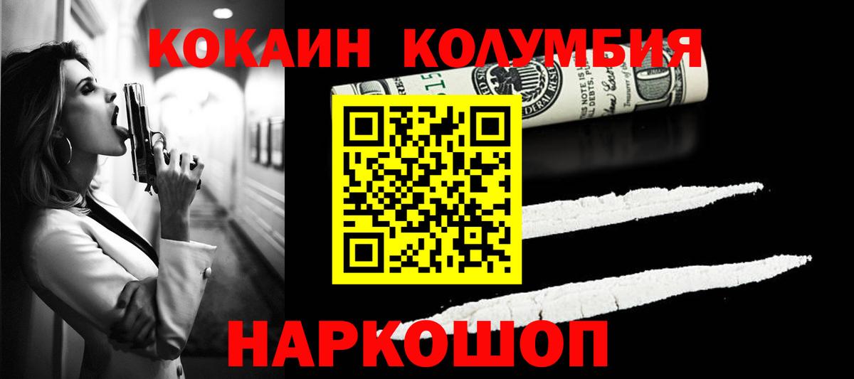 наркотики  Кокаин 98%  Вход с VPN  Котовск 