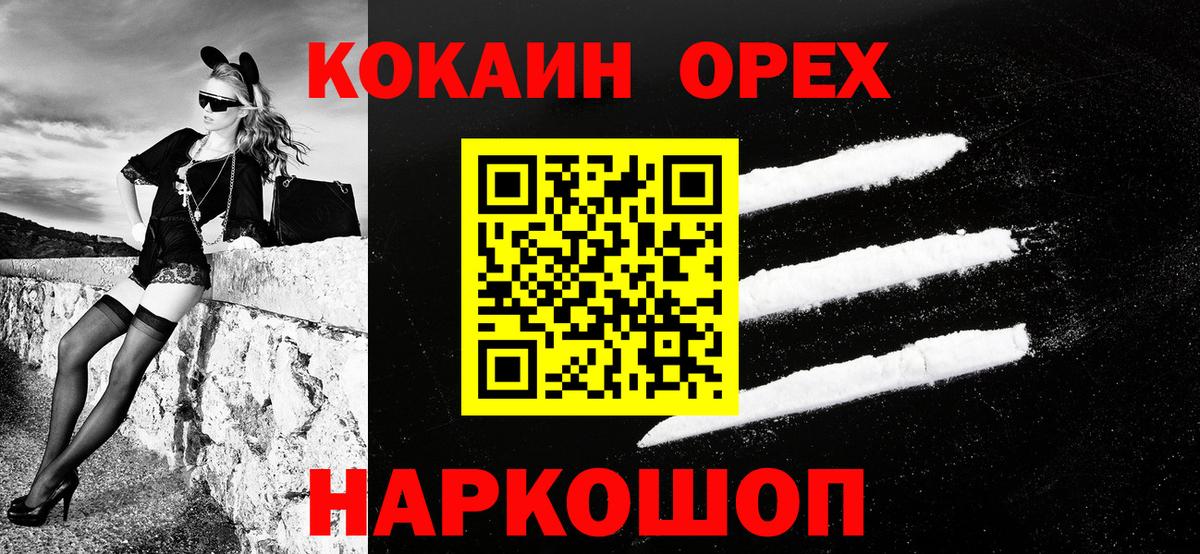 Кокаин Перу Котовск