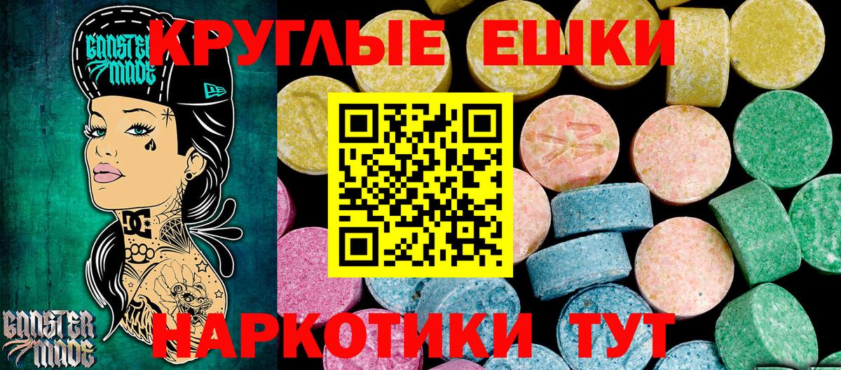 Котовск  ЭКСТАЗИ  Вход с VPN  Ecstasy TESLA 