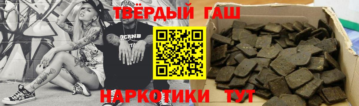 Гашиш  Вход с VPN  Котовск  ГАШИШ индика сатива 