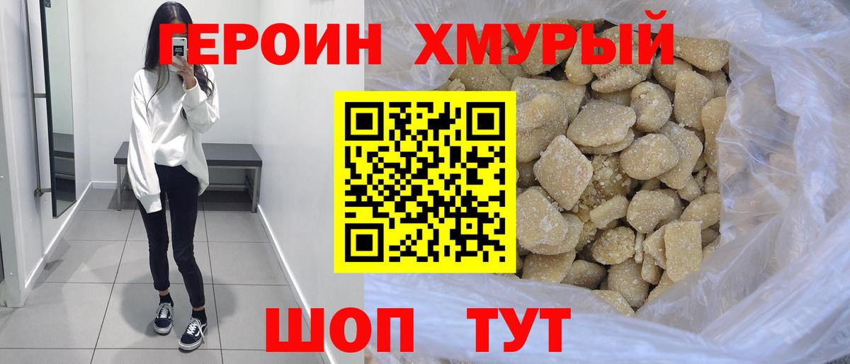 Котовск  ГЕРОИН Афган  Вход с VPN 