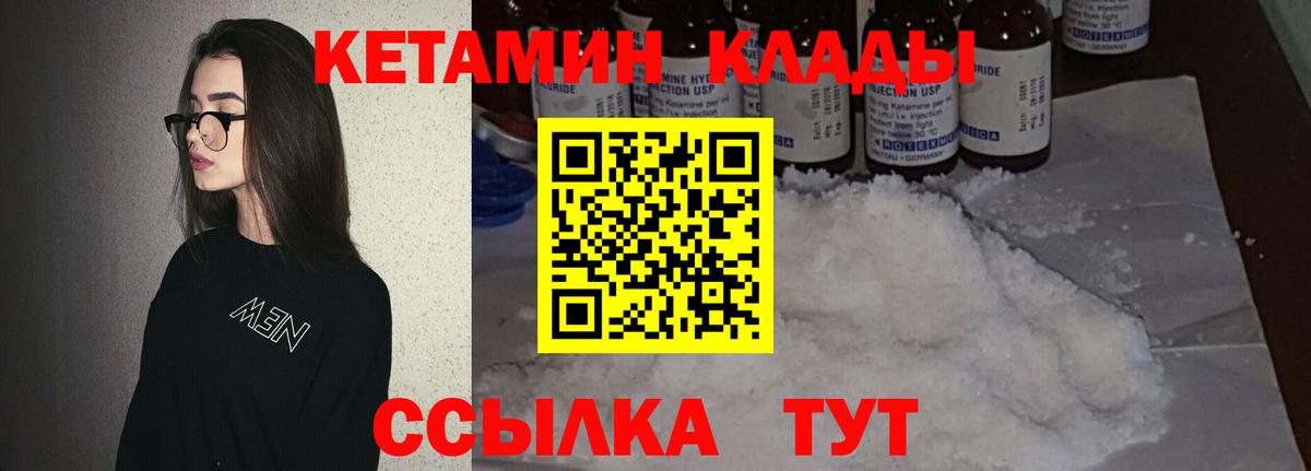 hydra как зайти  Кетамин VHQ  Вход с VPN  Кетамин VHQ  Котовск 