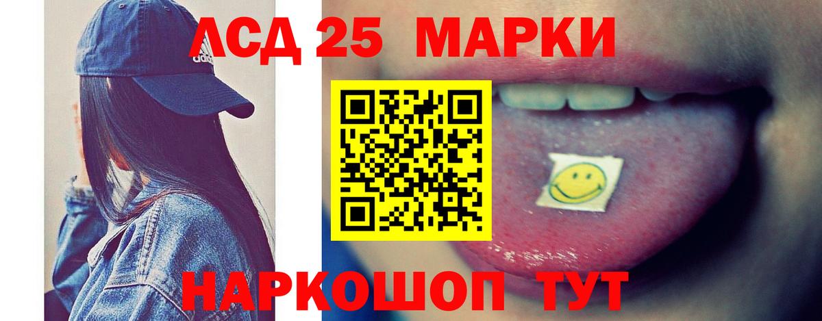 Лсд 25 экстази ecstasy Котовск