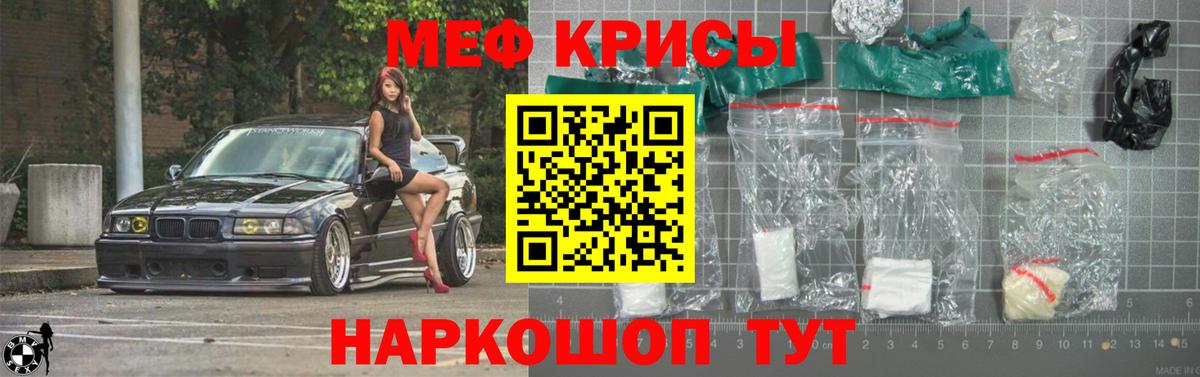 Мефедрон  ГАШ  Котовск  Вход с VPN  КОКАИН  Мефедрон кристаллы  Бошки Шишки  APVP СК  
