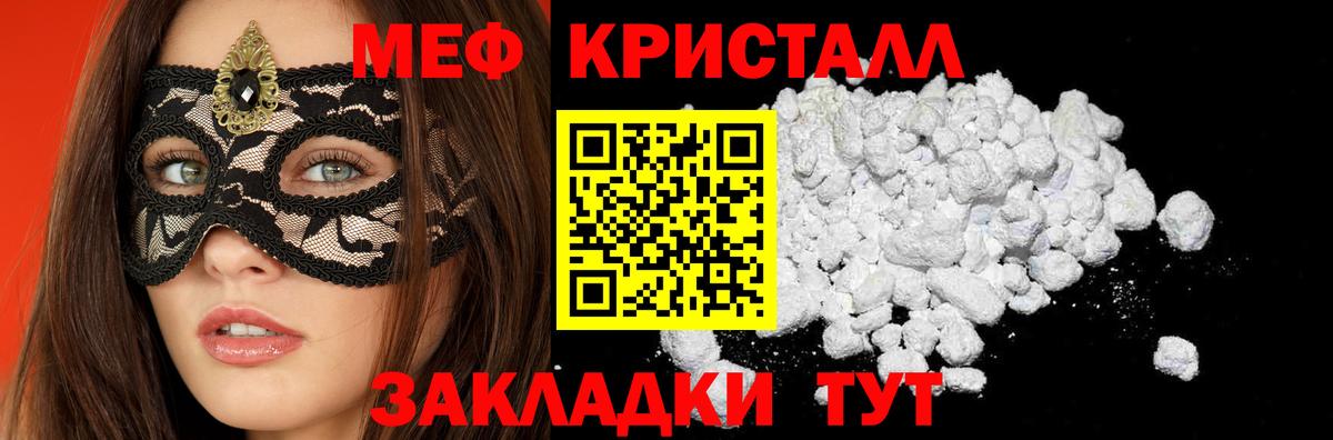 Котовск  Меф мука  Меф  МЯУ-МЯУ  Вход с VPN  МЯУ-МЯУ 4 MMC 