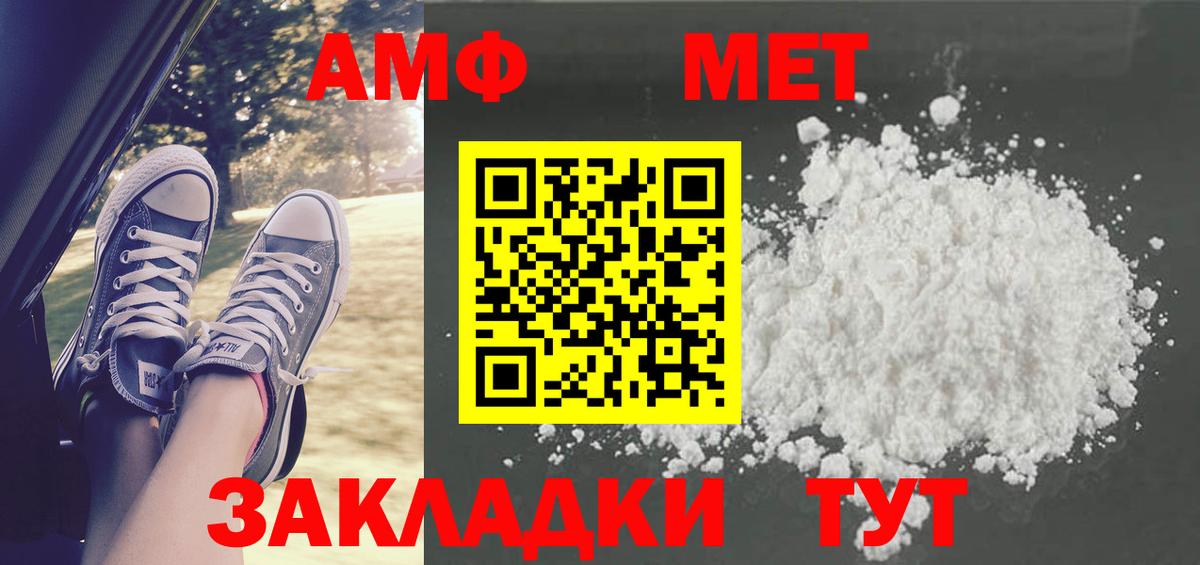 Метамфетамин витя Котовск