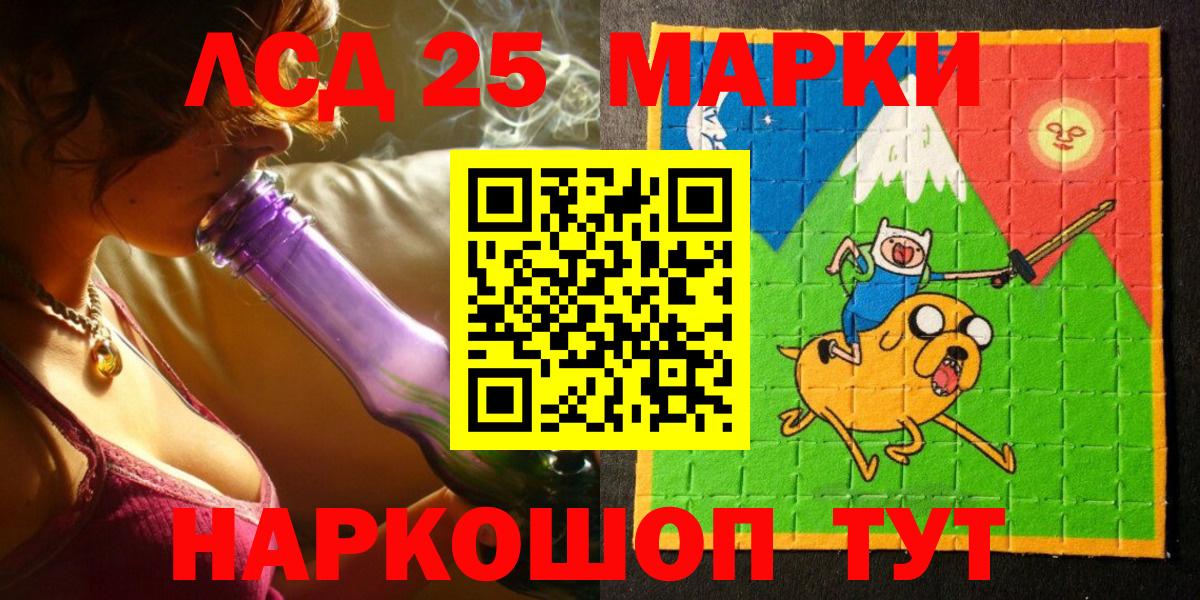 Марки 25I-NBOMe 1500мкг Котовск