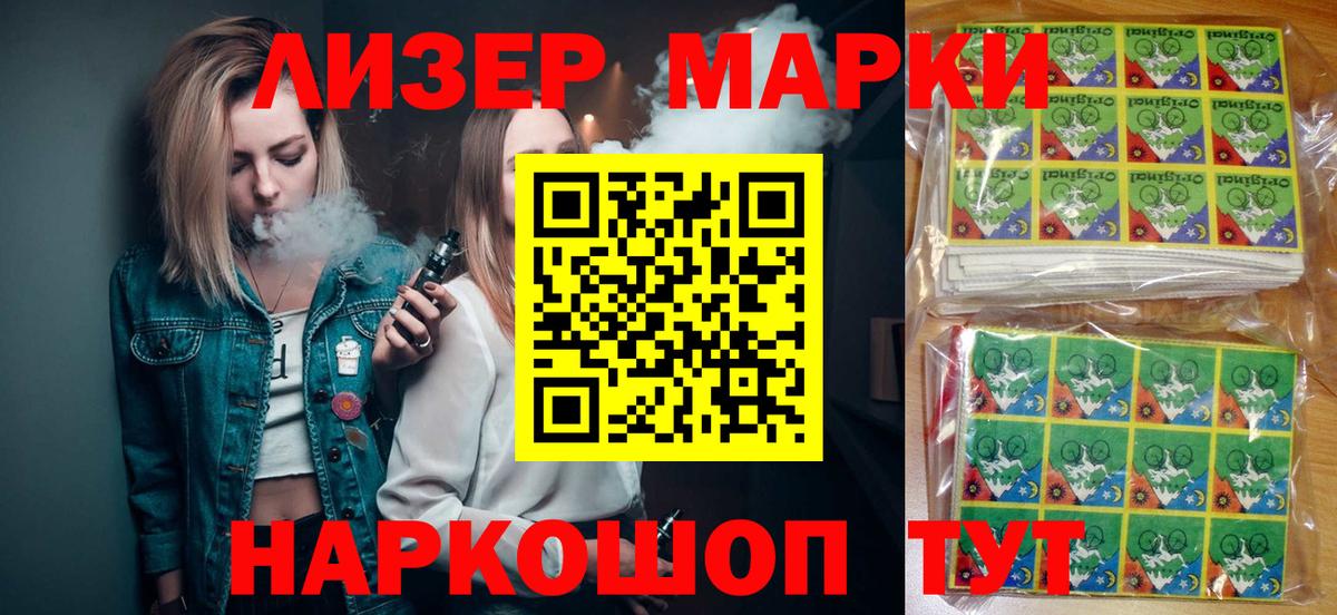 Марки NBOMe 1,5мг  Марки NBOMe 1,5мг  Котовск  где продают наркотики  Вход с VPN  Марки 25I-NBOMe 