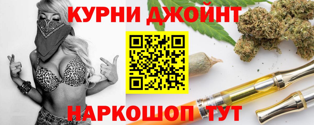 Бошки Шишки Ganja  Бошки марихуана план  Вход с VPN  Котовск  Бошки марихуана план  Каннабис планчик 